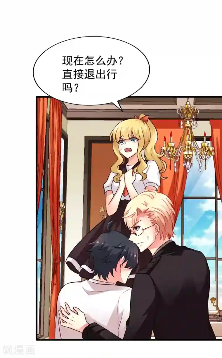 谋心游戏第87话 媳妇担心人家啦~