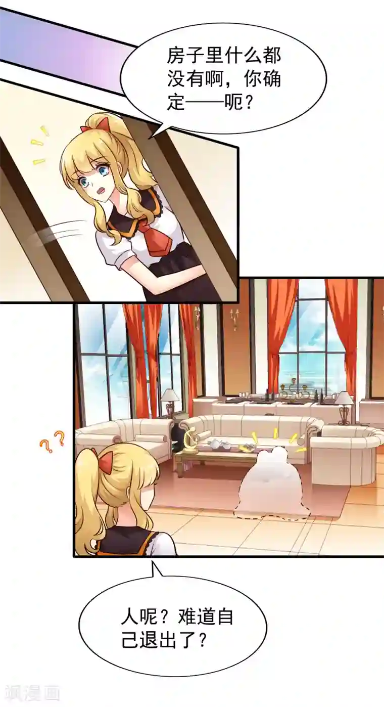 谋心游戏第87话 媳妇担心人家啦~