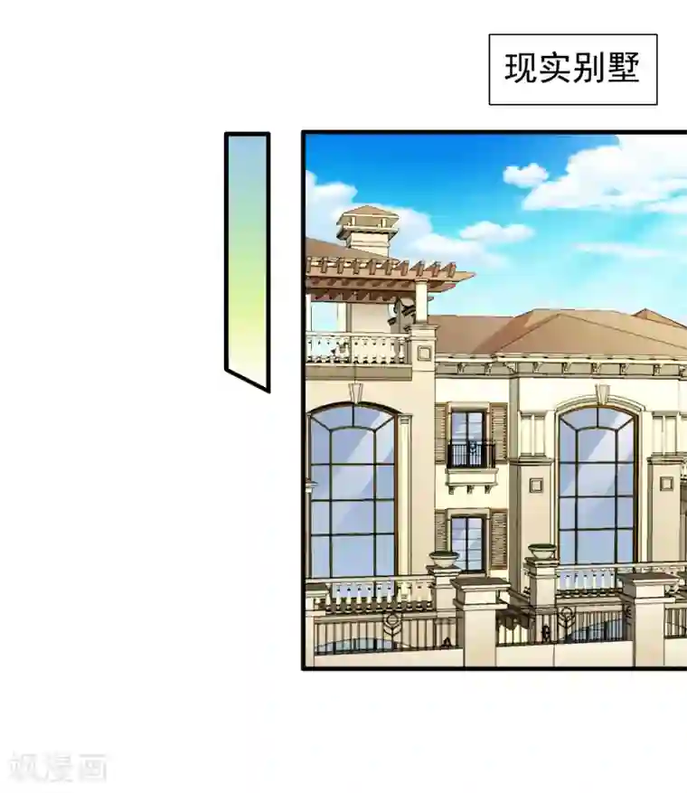 谋心游戏第87话 媳妇担心人家啦~