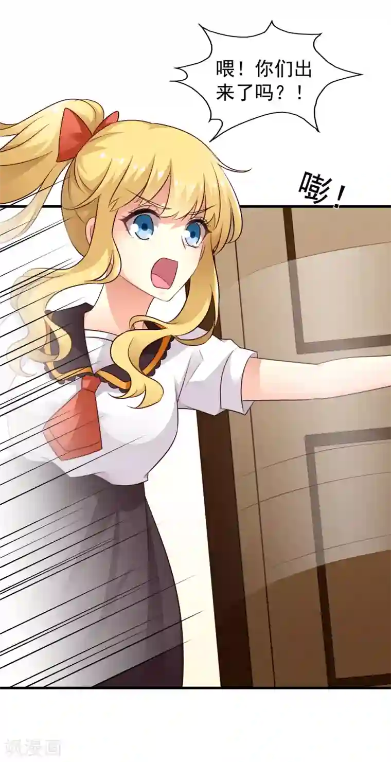 谋心游戏第87话 媳妇担心人家啦~