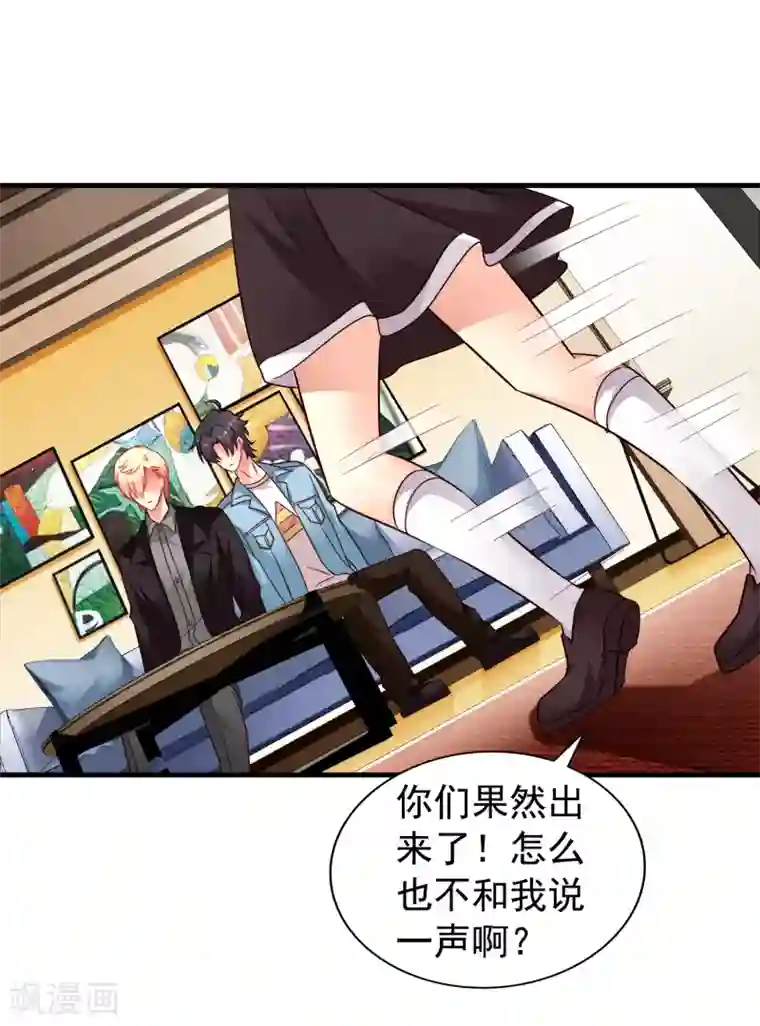 谋心游戏第87话 媳妇担心人家啦~