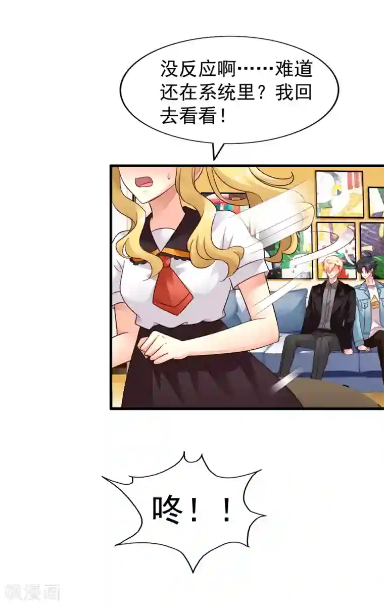 谋心游戏第87话 媳妇担心人家啦~