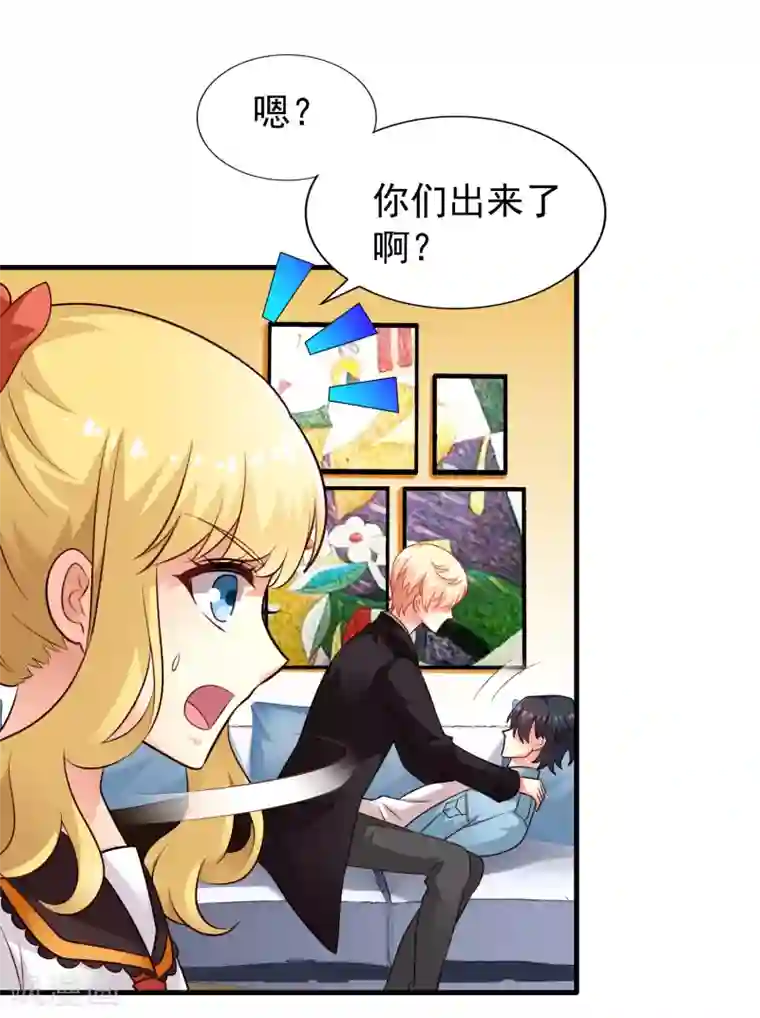 谋心游戏第87话 媳妇担心人家啦~