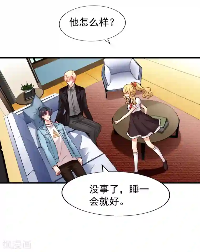 谋心游戏第87话 媳妇担心人家啦~