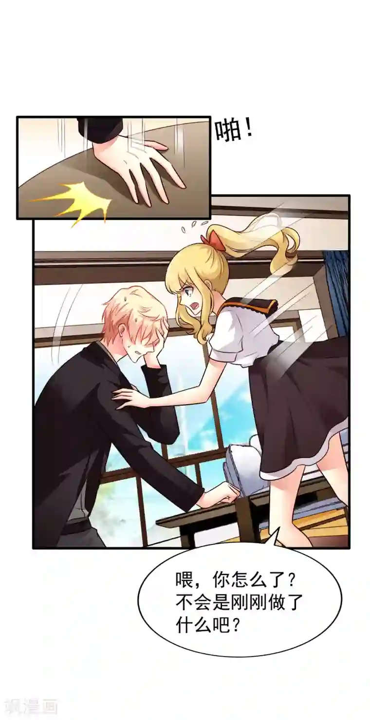 谋心游戏第87话 媳妇担心人家啦~