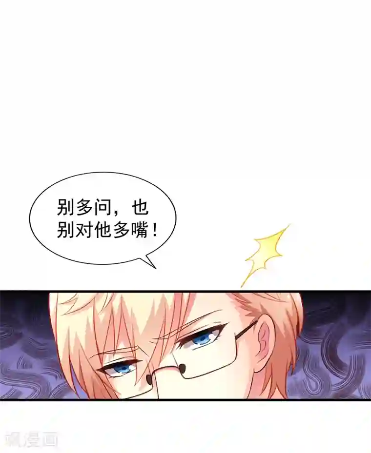 谋心游戏第87话 媳妇担心人家啦~