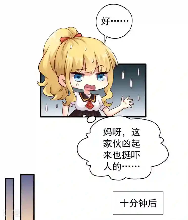 谋心游戏第87话 媳妇担心人家啦~