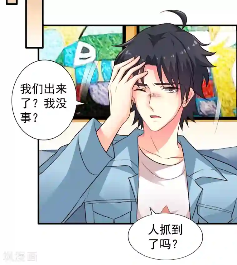 谋心游戏第87话 媳妇担心人家啦~