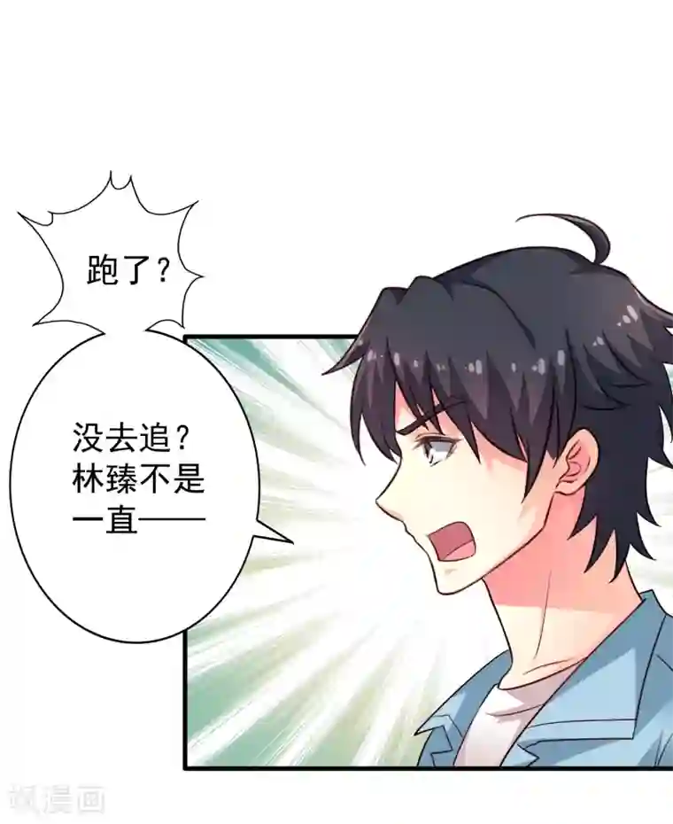 谋心游戏第87话 媳妇担心人家啦~