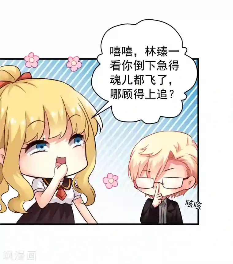 谋心游戏第87话 媳妇担心人家啦~