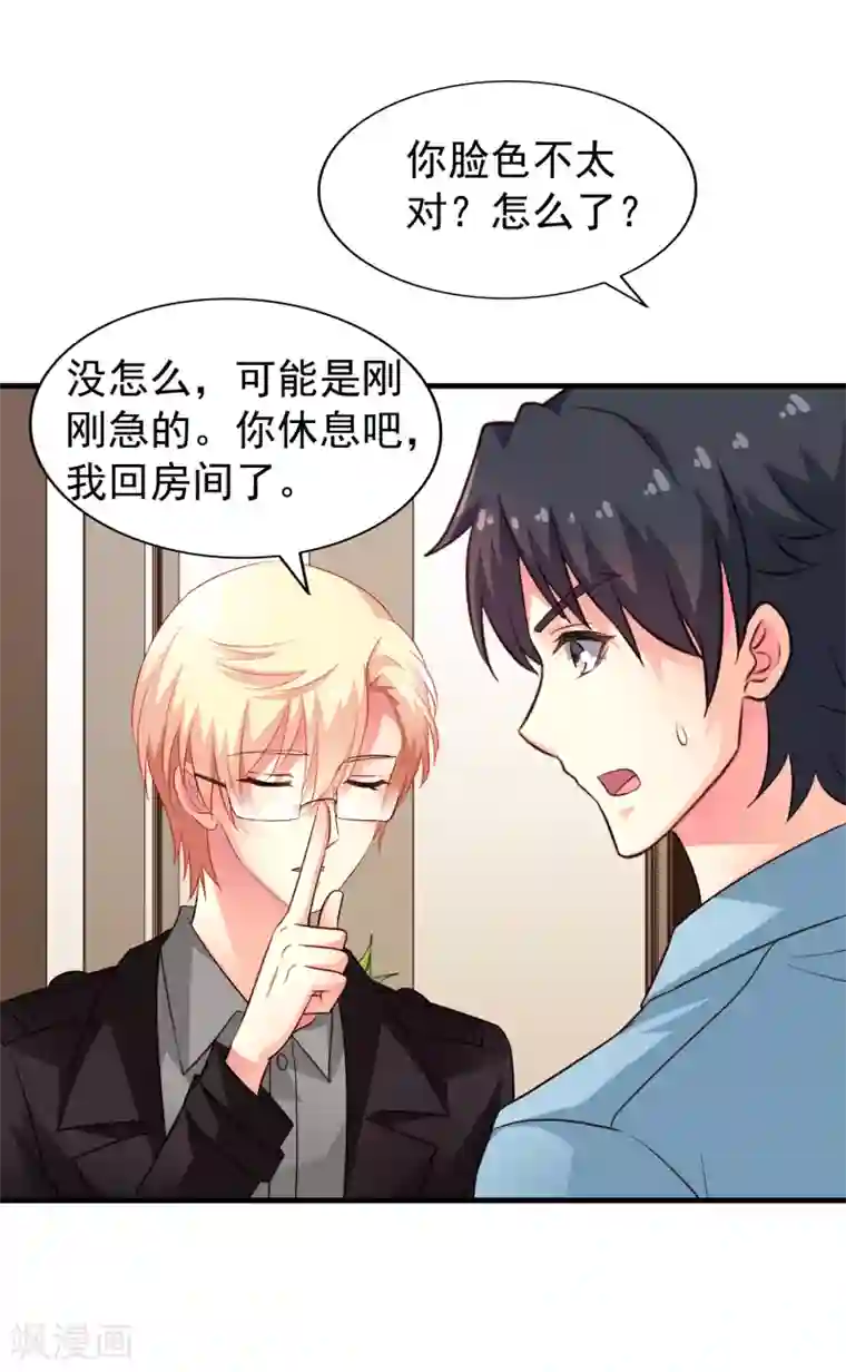 谋心游戏第87话 媳妇担心人家啦~