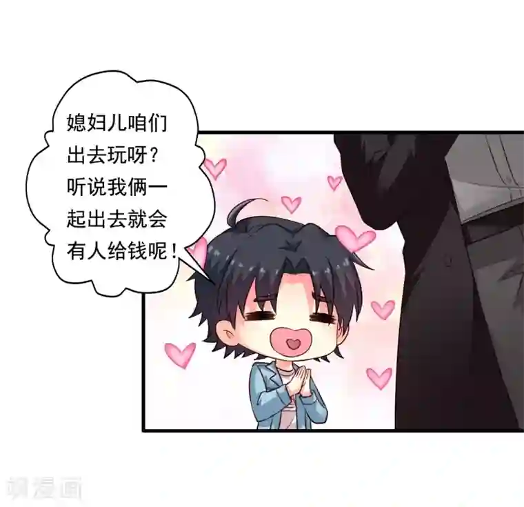 谋心游戏第87话 媳妇担心人家啦~