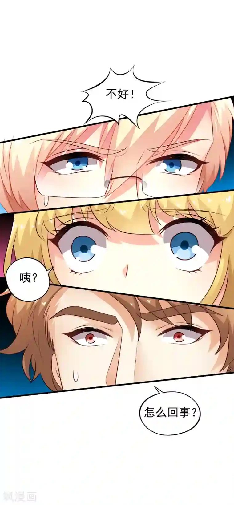 谋心游戏第87话 媳妇担心人家啦~