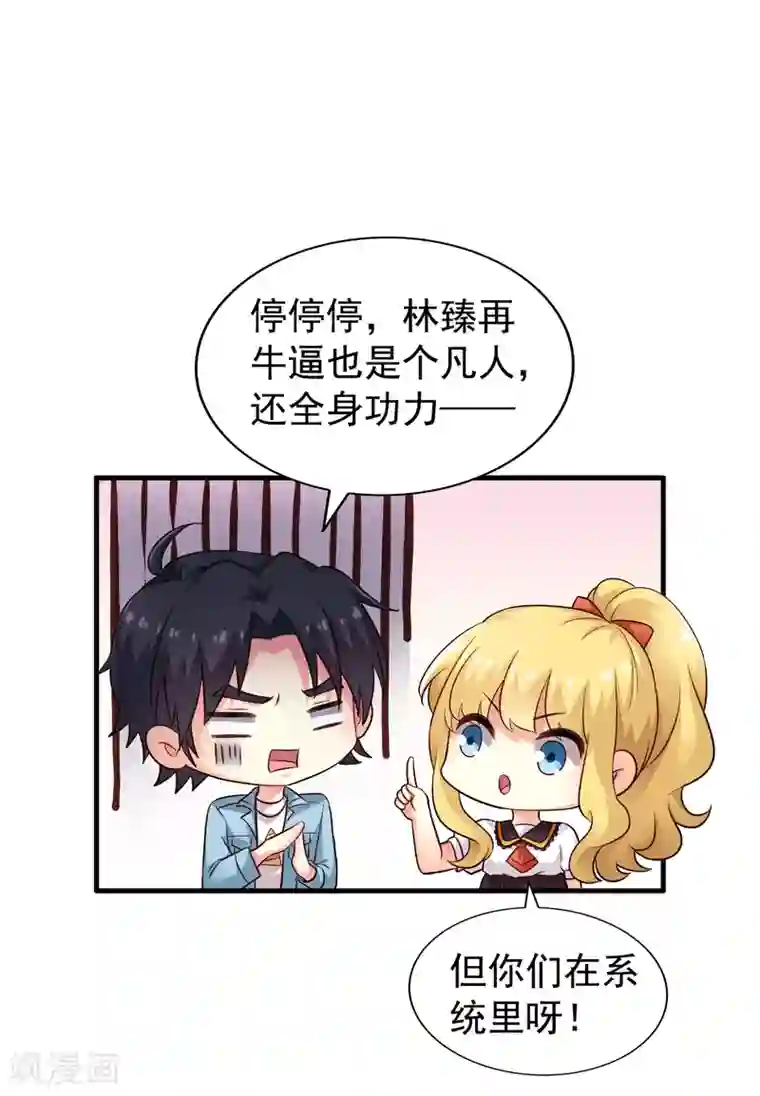 谋心游戏第88话 做你的私人医生