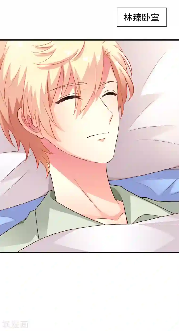 谋心游戏第88话 做你的私人医生