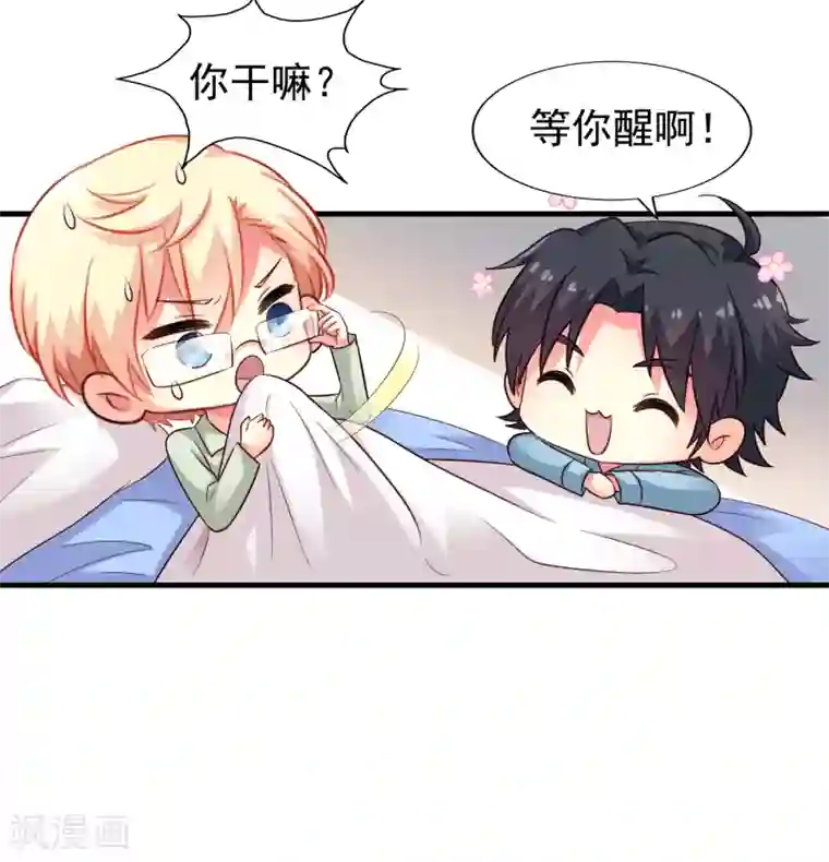 谋心游戏第88话 做你的私人医生