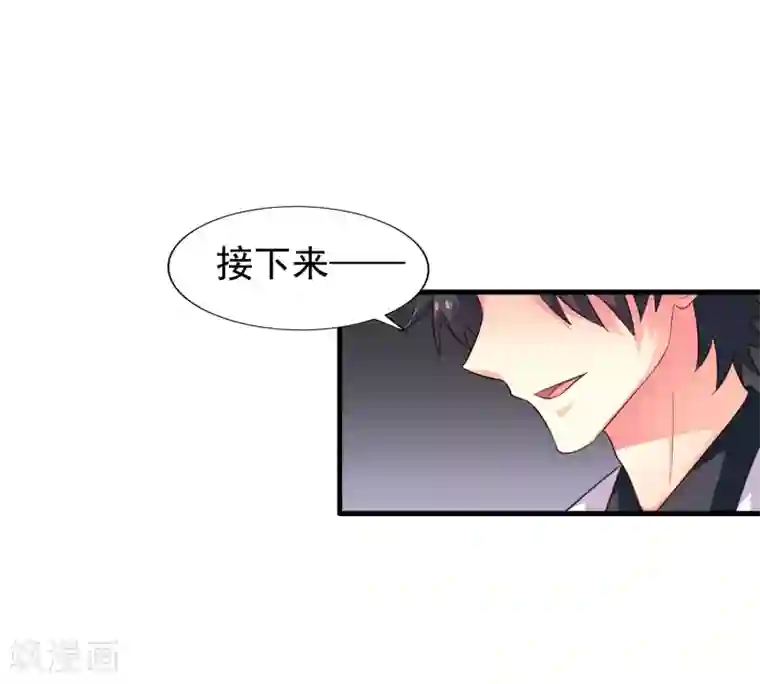 谋心游戏第88话 做你的私人医生