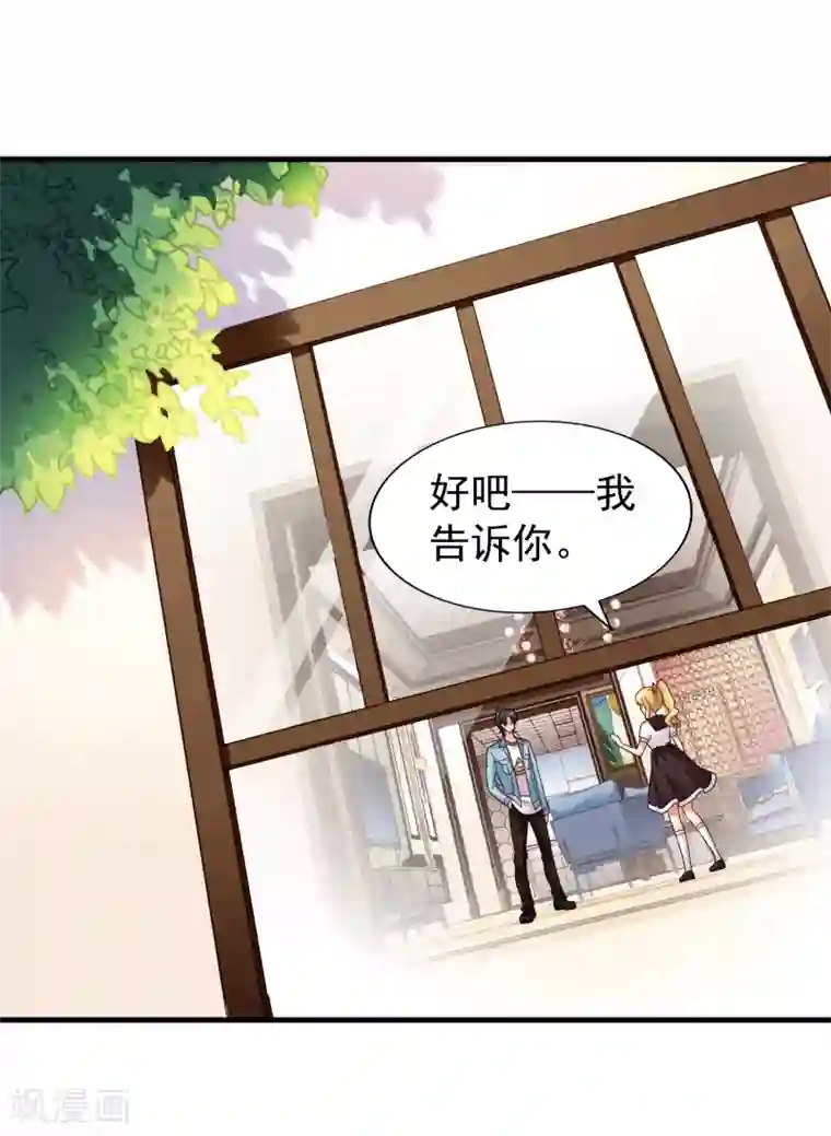 谋心游戏第88话 做你的私人医生