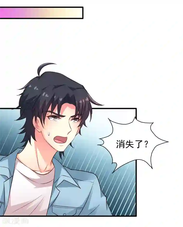 谋心游戏第88话 做你的私人医生