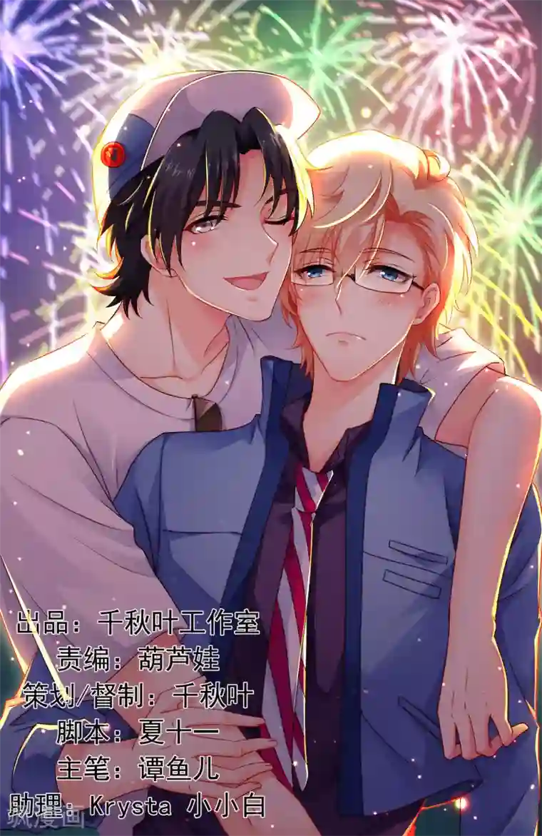 谋心游戏第1话 床上怎么有个男人？