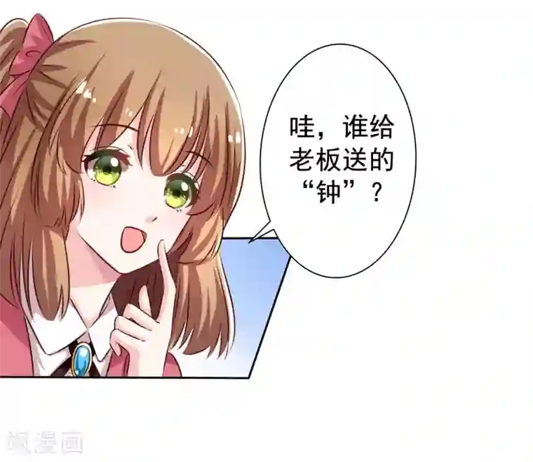 谋心游戏第1话 床上怎么有个男人？