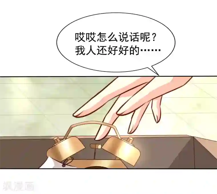 谋心游戏第1话 床上怎么有个男人？