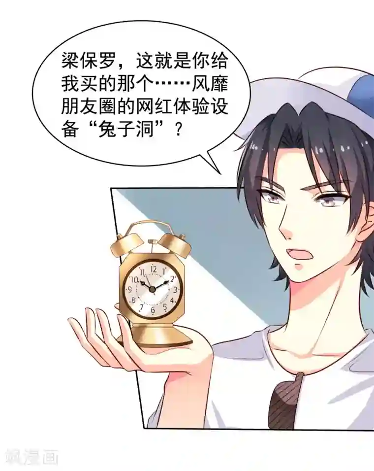 谋心游戏第1话 床上怎么有个男人？