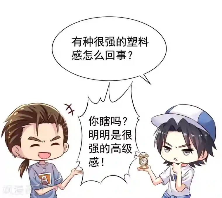 谋心游戏第1话 床上怎么有个男人？