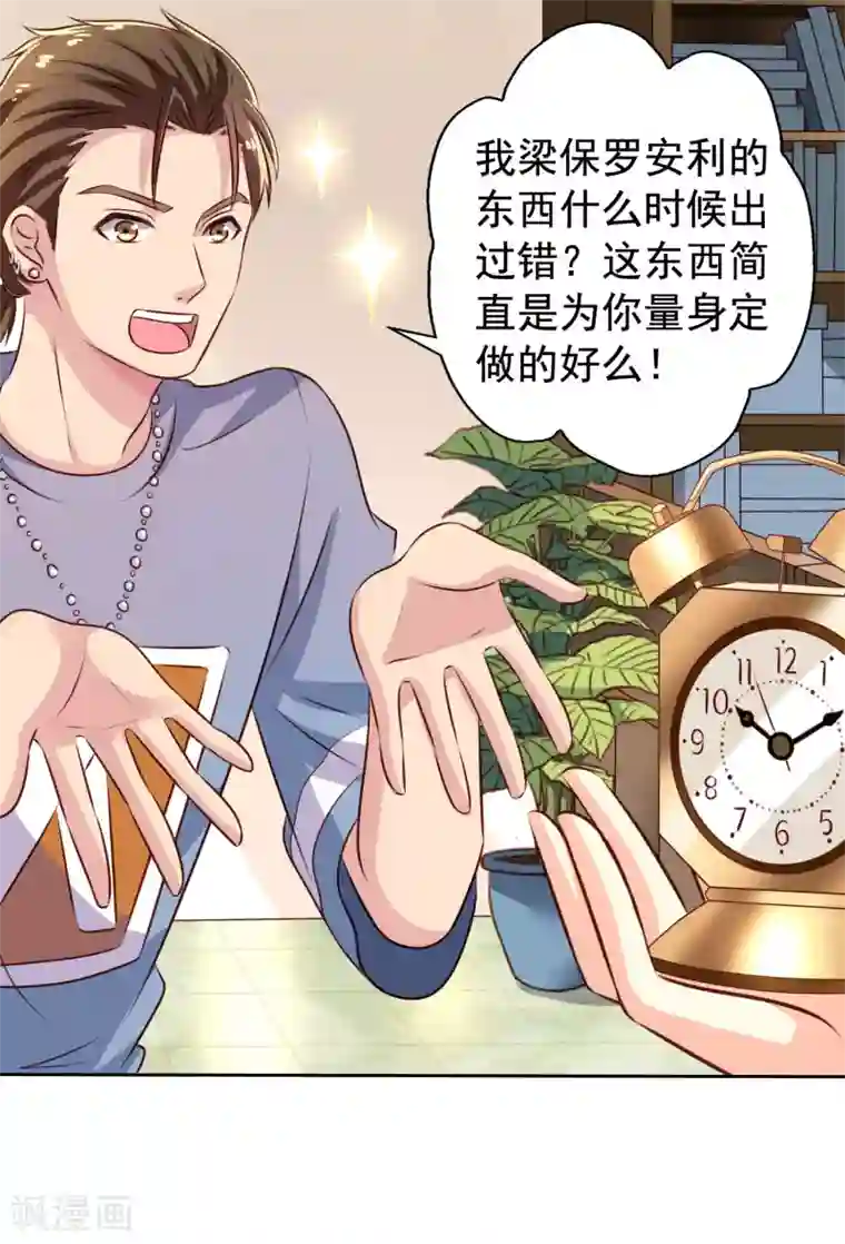 谋心游戏第1话 床上怎么有个男人？