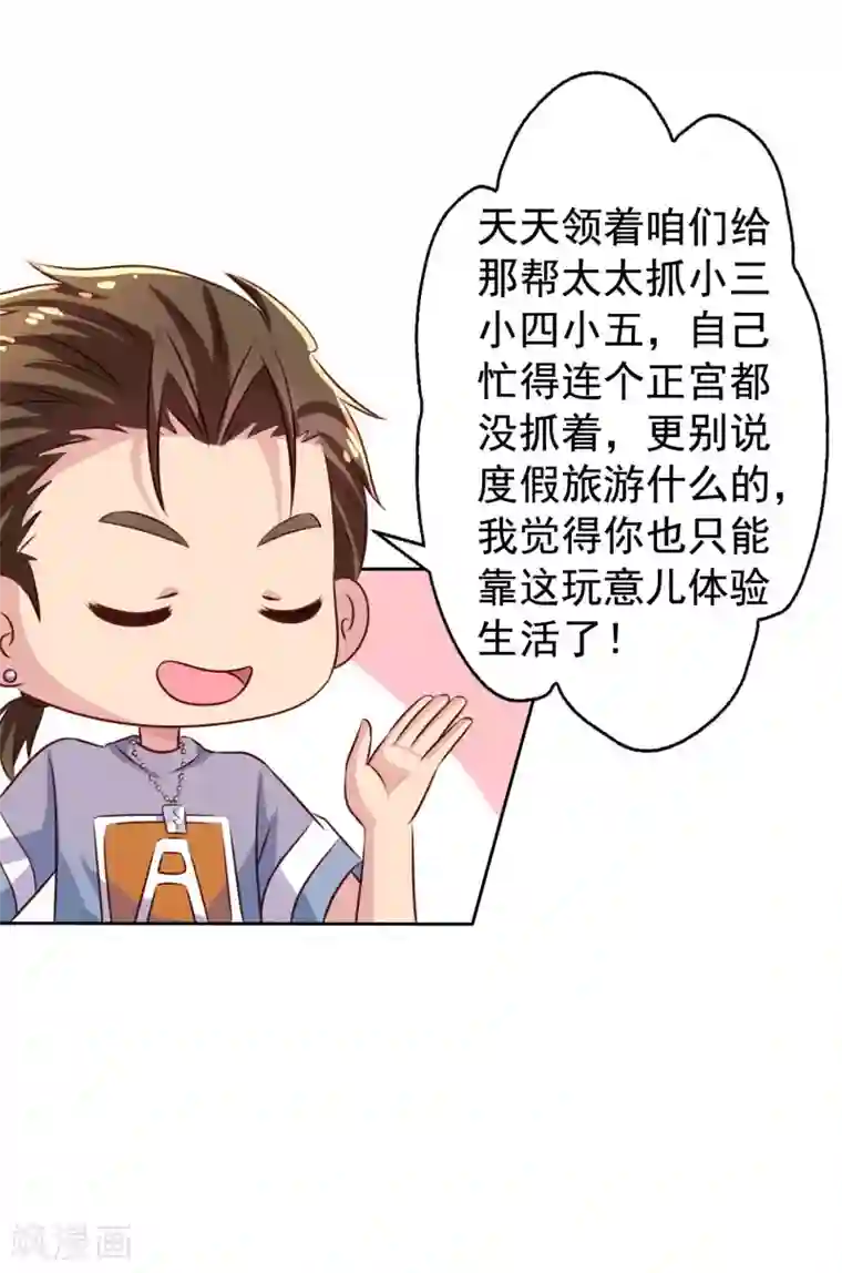 谋心游戏第1话 床上怎么有个男人？