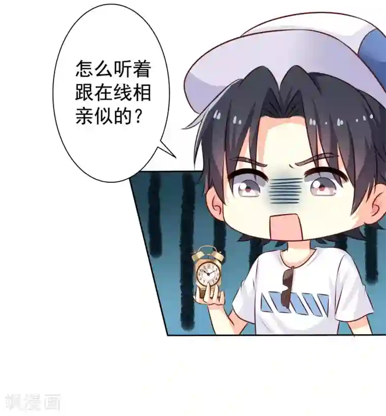 谋心游戏第1话 床上怎么有个男人？