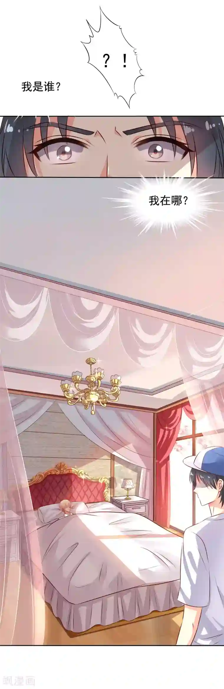 谋心游戏第1话 床上怎么有个男人？