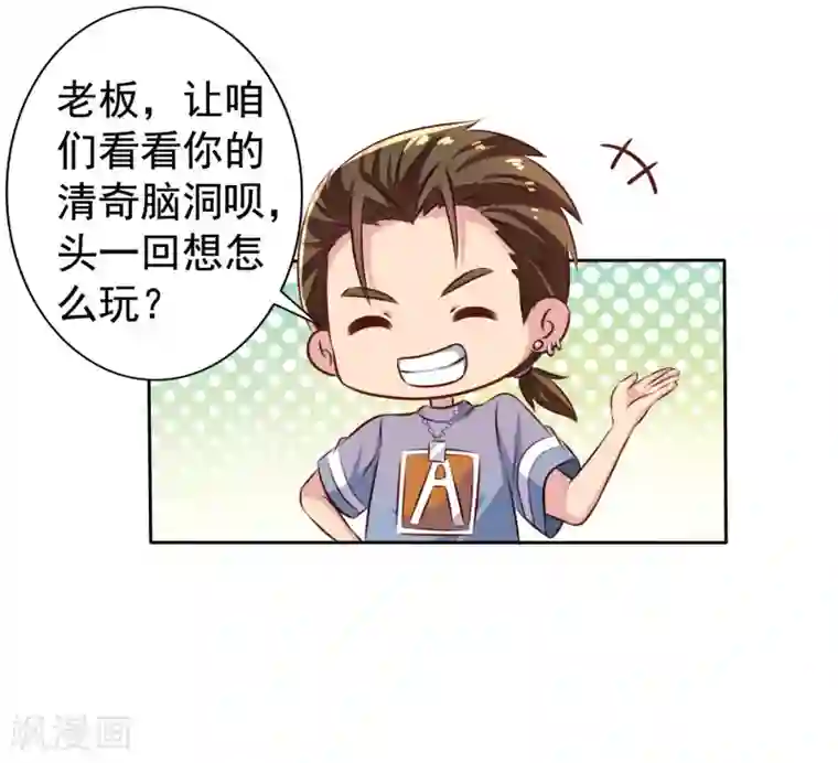 谋心游戏第1话 床上怎么有个男人？