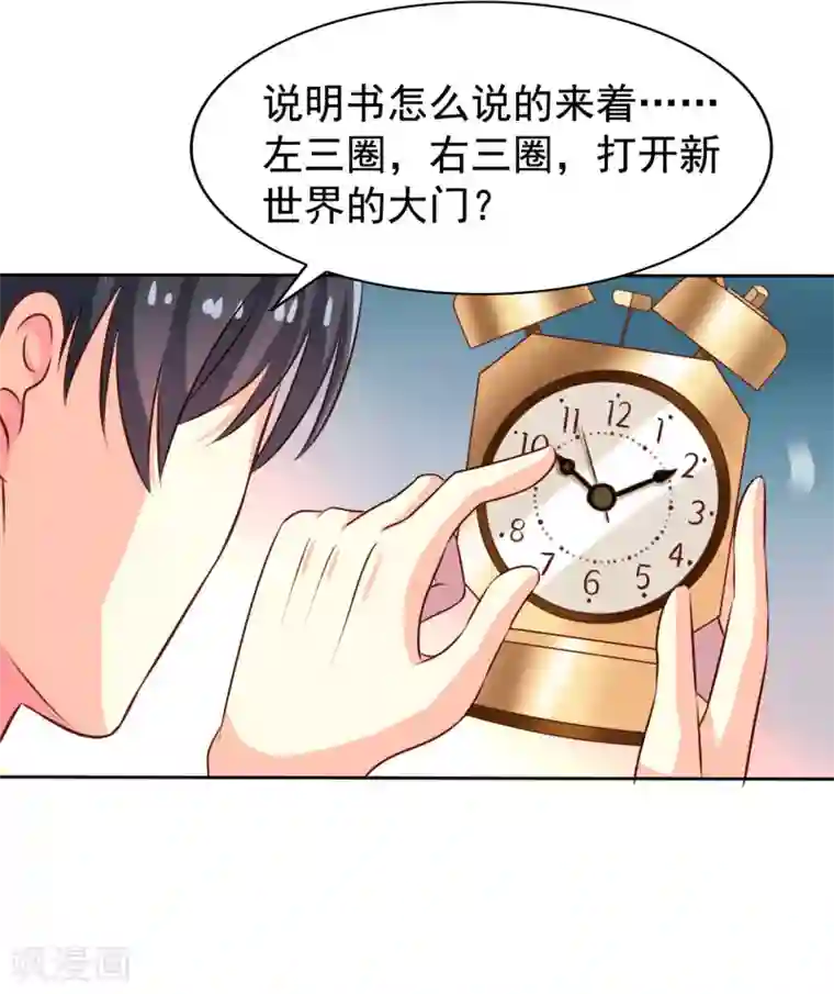 谋心游戏第1话 床上怎么有个男人？