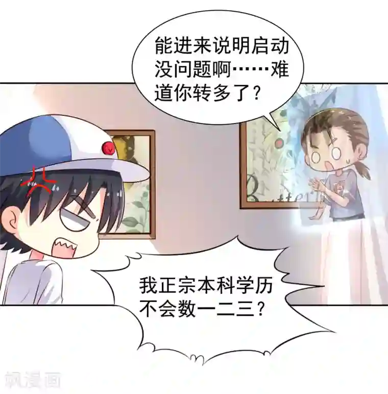 谋心游戏第1话 床上怎么有个男人？