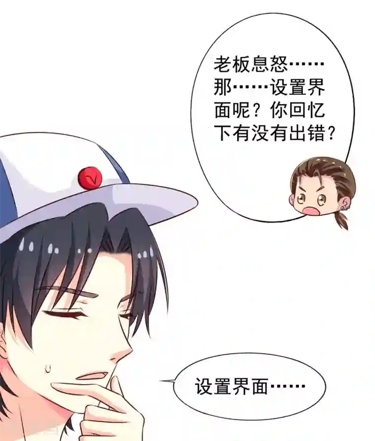 谋心游戏第1话 床上怎么有个男人？