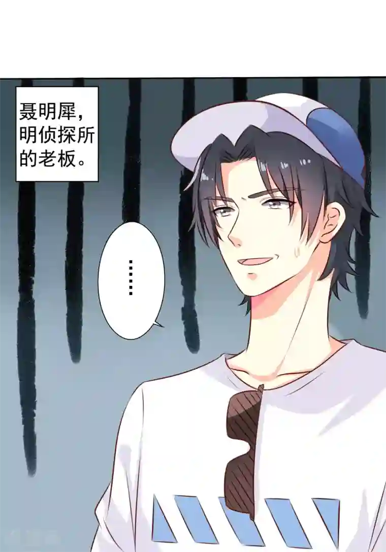 谋心游戏第1话 床上怎么有个男人？