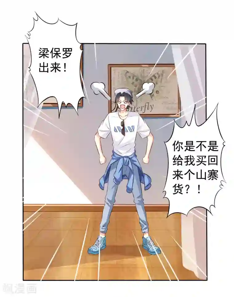 谋心游戏第1话 床上怎么有个男人？