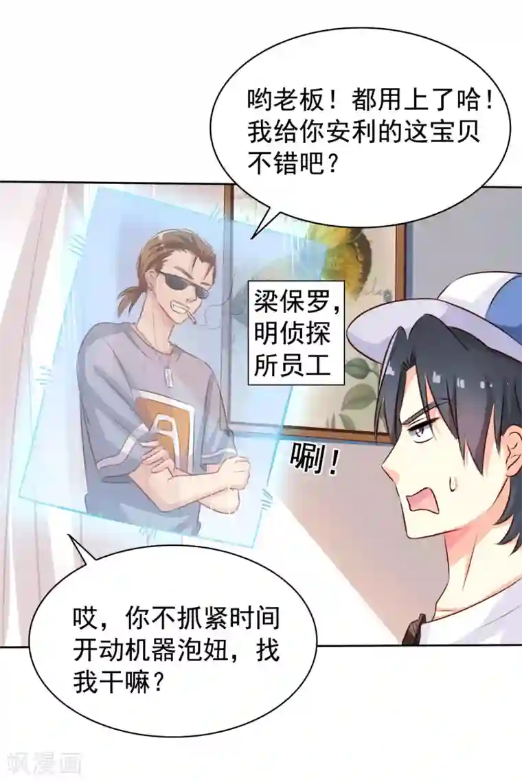 谋心游戏第1话 床上怎么有个男人？