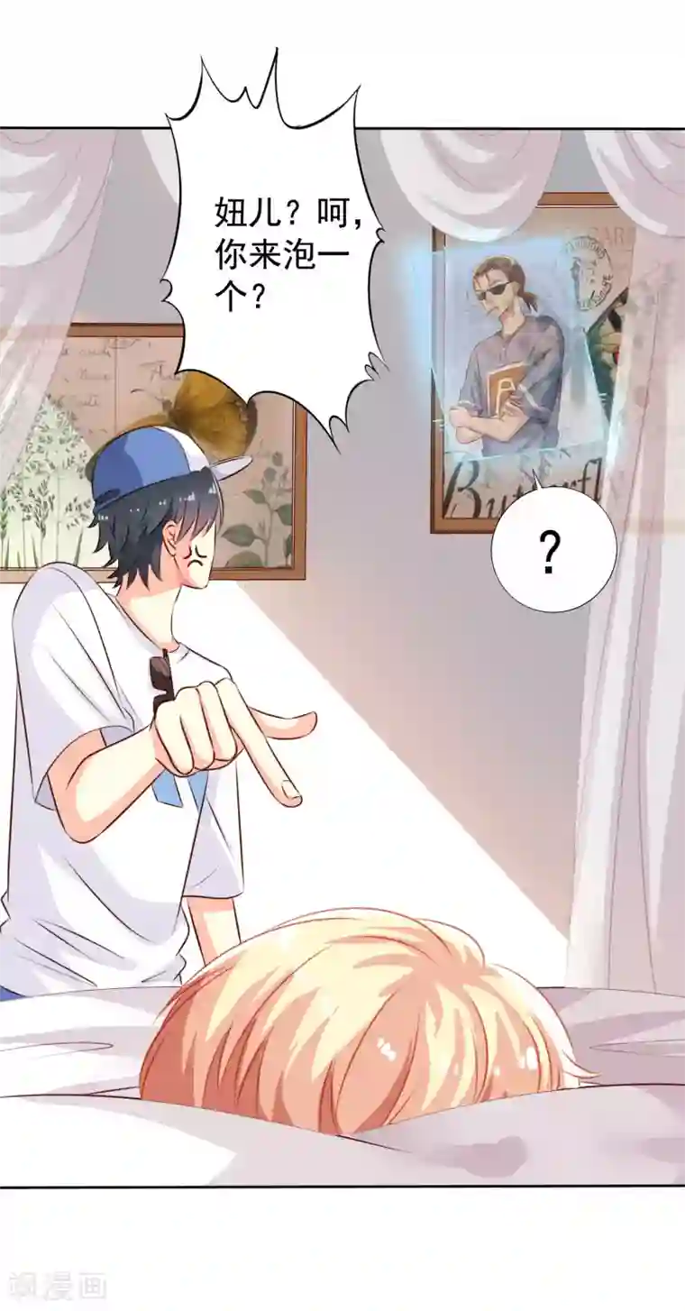 谋心游戏第1话 床上怎么有个男人？