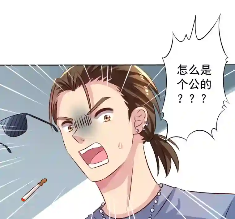 谋心游戏第1话 床上怎么有个男人？