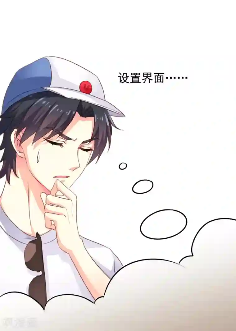 谋心游戏第2话 没想到这么主动！