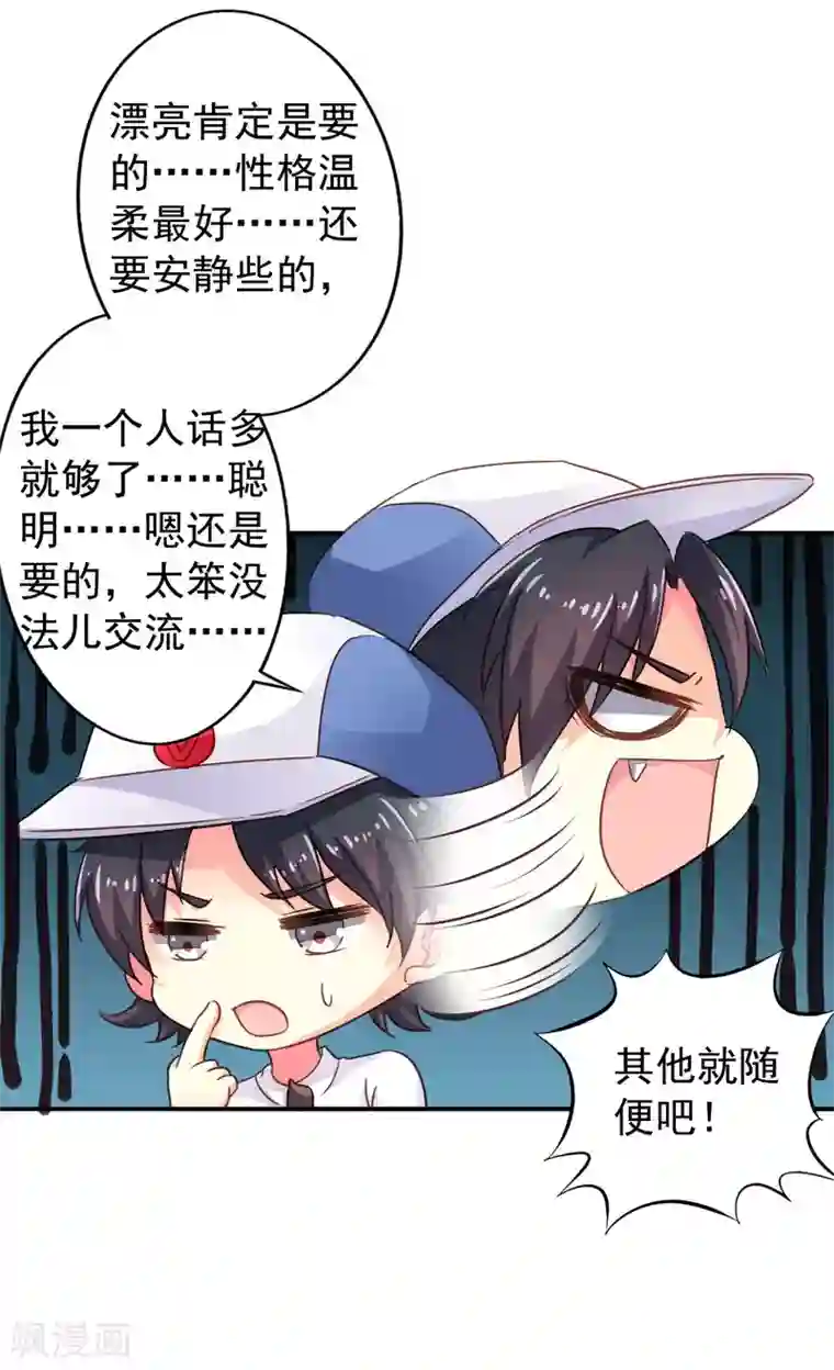 谋心游戏第2话 没想到这么主动！