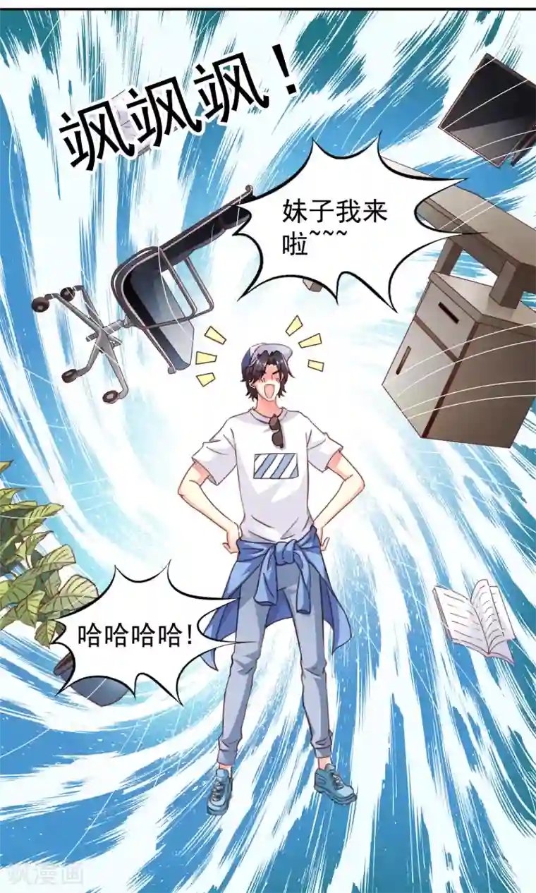 谋心游戏第2话 没想到这么主动！