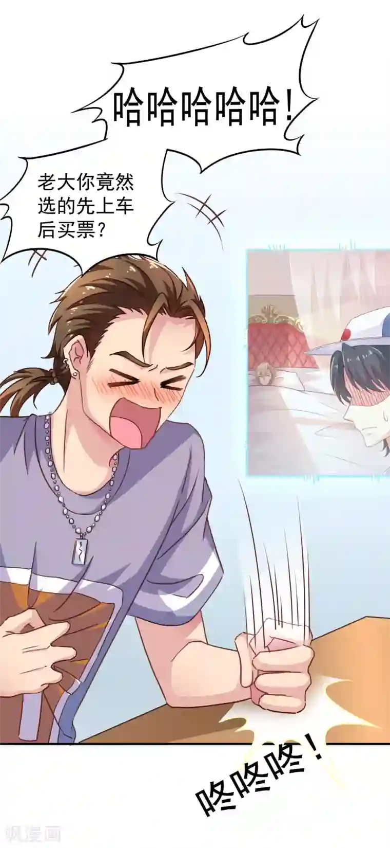 谋心游戏第2话 没想到这么主动！