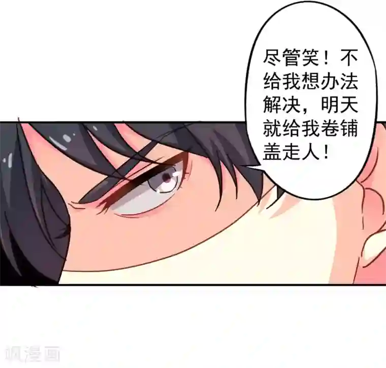 谋心游戏第2话 没想到这么主动！