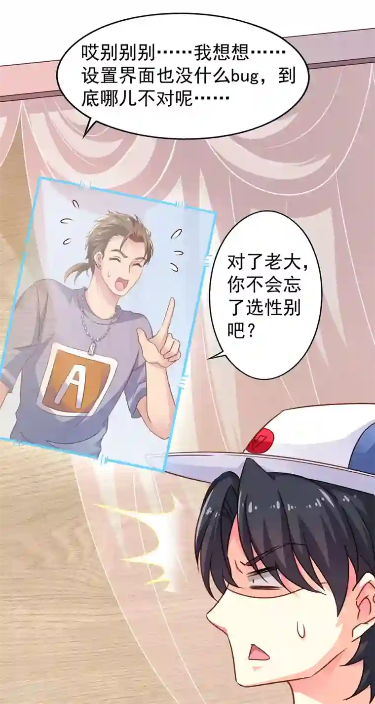 谋心游戏第2话 没想到这么主动！