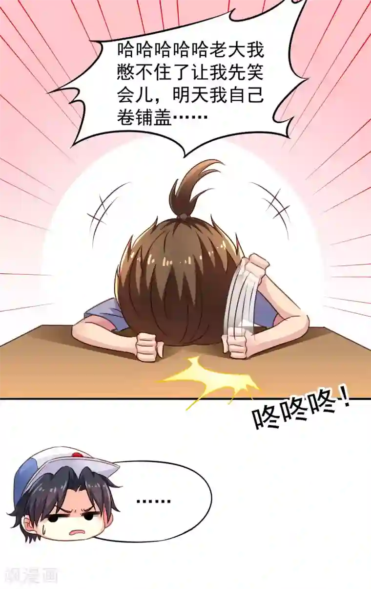 谋心游戏第2话 没想到这么主动！