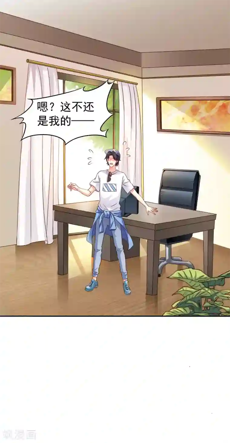 谋心游戏第2话 没想到这么主动！