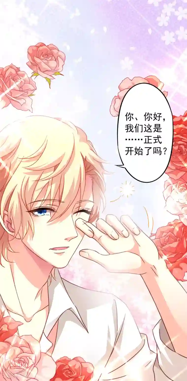 谋心游戏第2话 没想到这么主动！